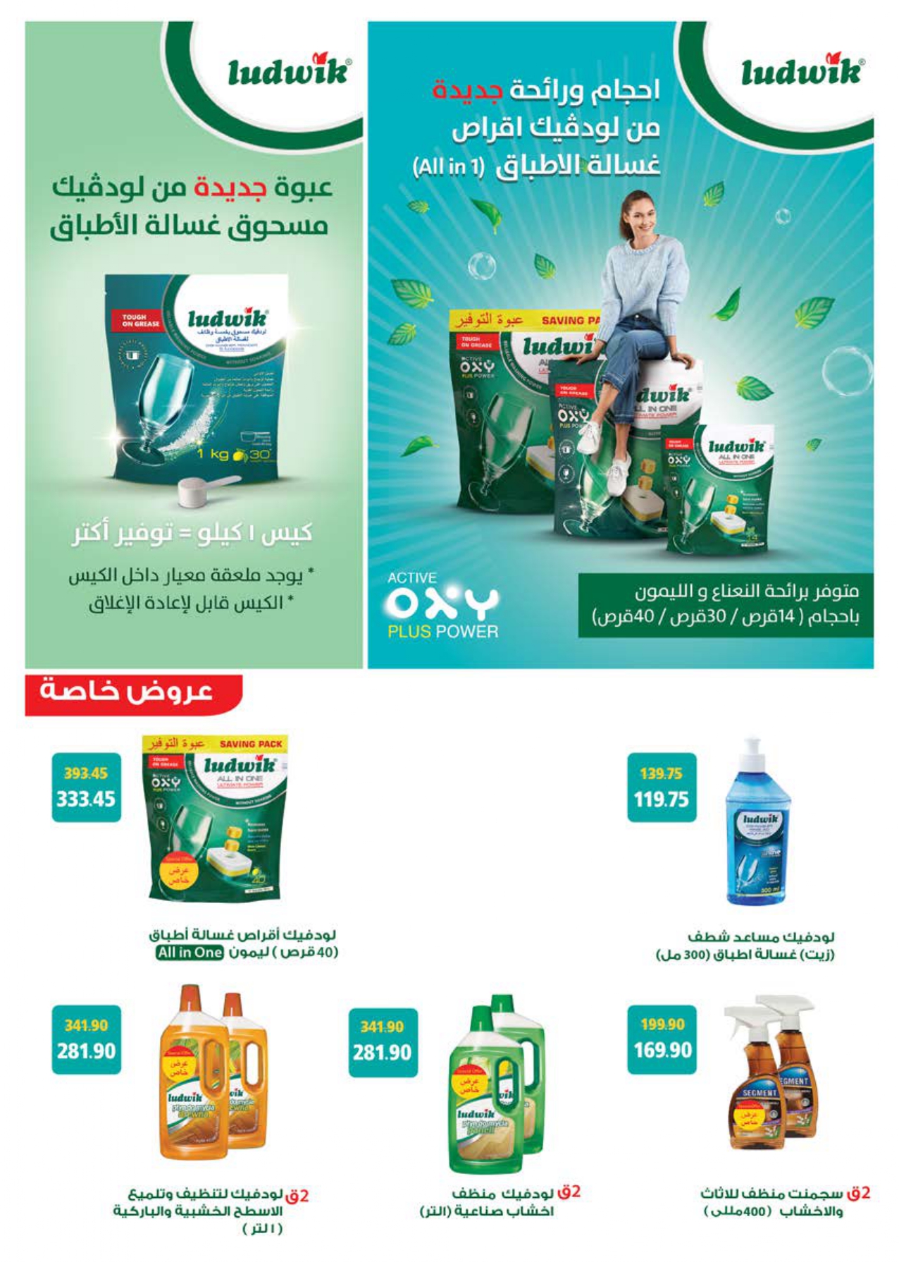 saudi offers from 19apr to 8apr 2025 عروض سعودى من 19 إبريل حتى 8 إبريل 2025 صفحة رقم 49